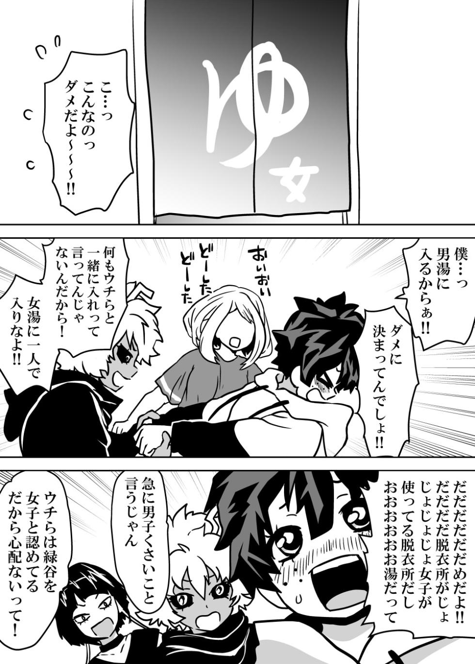 [Dan] Nyotaika Shita Deku ni A-gumi ga Waite Muragaru Hanashi (Boku no Hero Academia) - Page 20