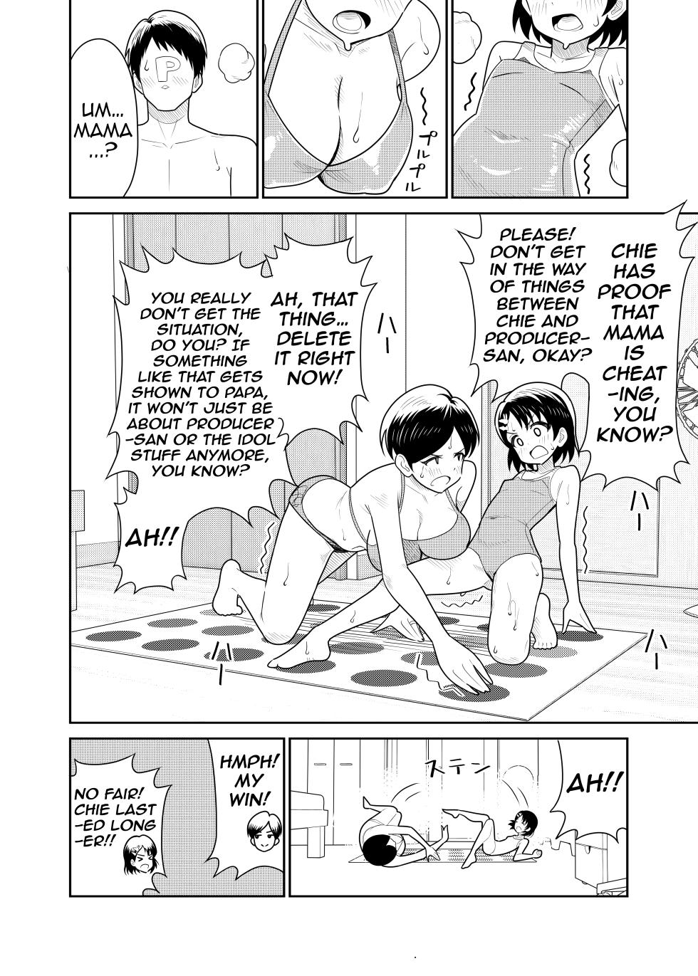 [Pizaman] Sasaki Parent-Child Lewd Showdown!! 2 - Summer Vacation (THE IDOLM@STER CINDERELLA GIRLS) [English] [NTerm] [Digital] - Page 7