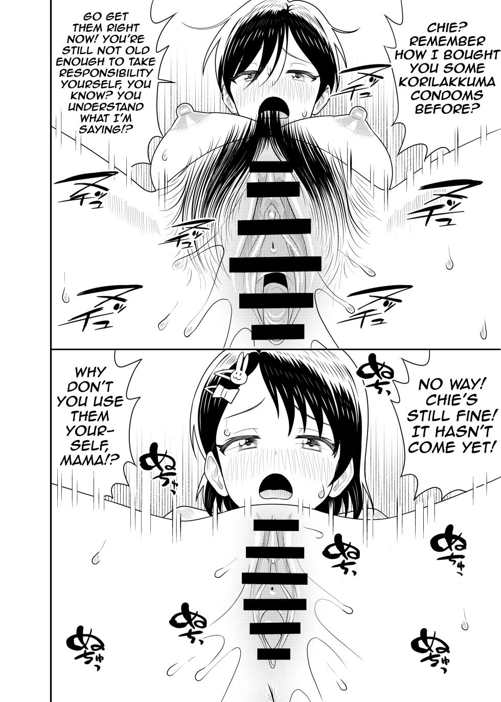 [Pizaman] Sasaki Parent-Child Lewd Showdown!! 2 - Summer Vacation (THE IDOLM@STER CINDERELLA GIRLS) [English] [NTerm] [Digital] - Page 33