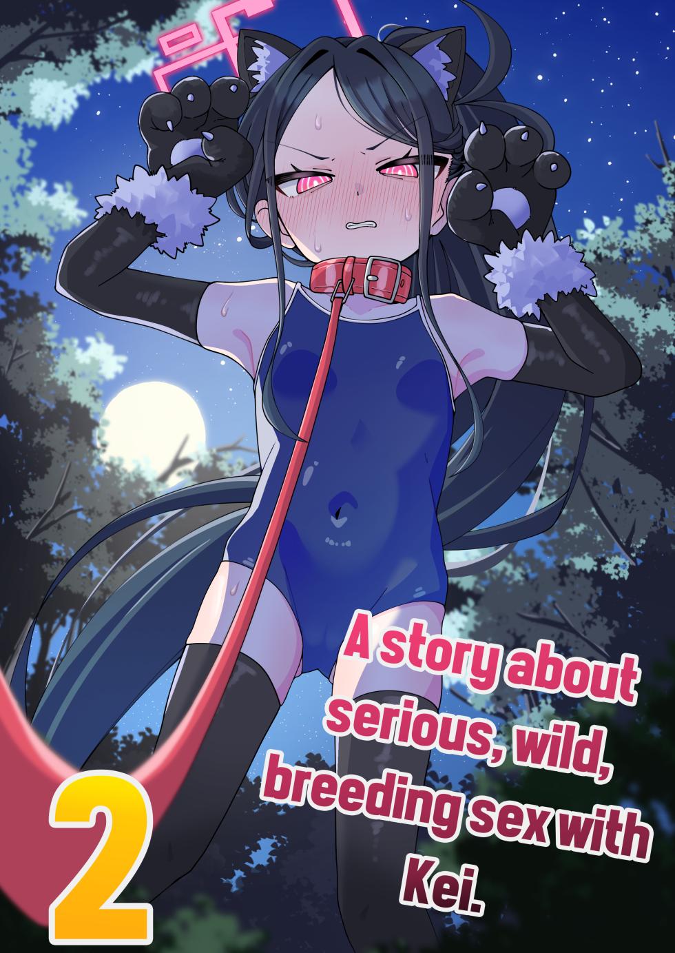 [Loli Chahan (Zmix)] Key to Honki Tanetsuke Kedamono Koubi Suru Hon | A Story About Serious, Wild, Breeding Sex with Kei. 2 (Blue Archive) [English] [Digital] - Page 1