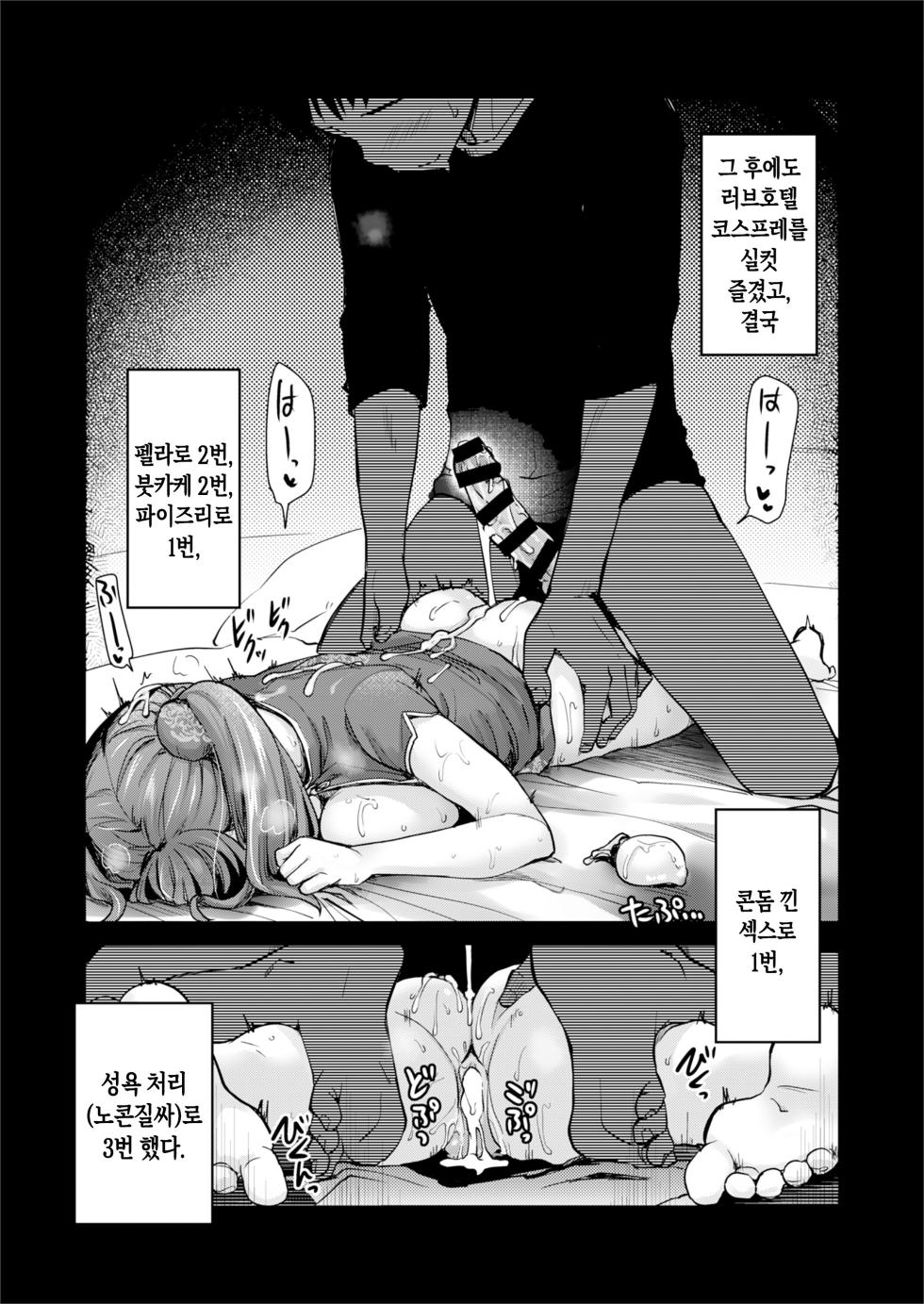 [Shin Hijiridou Honpo (Hijiri Tsukasa)] H na Fuushuu ga Aru Wagaya no, Ero Sugiru Nichijou. | 음란한 풍습이 있는 우리 집의, 너무 에로한 일상 [Korean] [팀 숙녀] [Digital] - Page 19