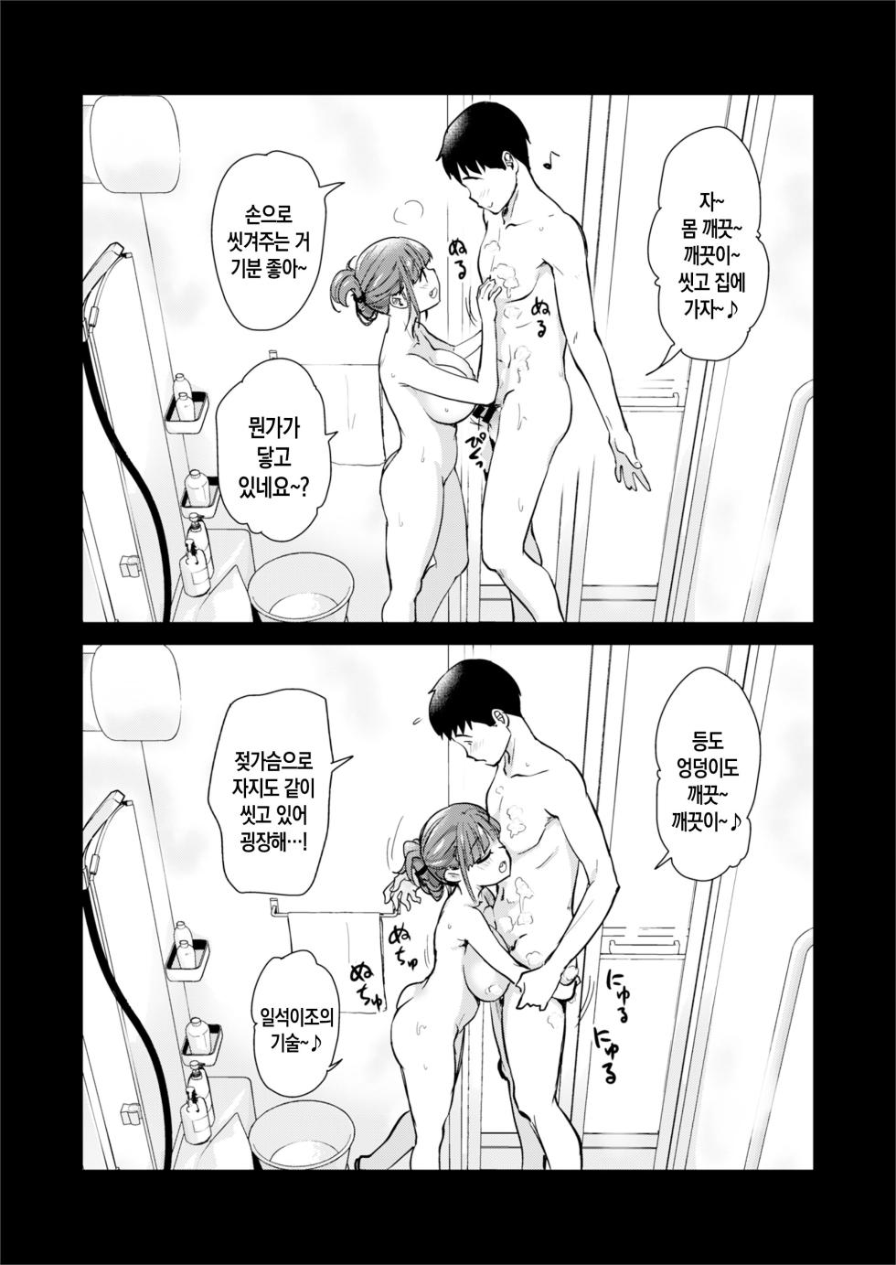 [Shin Hijiridou Honpo (Hijiri Tsukasa)] H na Fuushuu ga Aru Wagaya no, Ero Sugiru Nichijou. | 음란한 풍습이 있는 우리 집의, 너무 에로한 일상 [Korean] [팀 숙녀] [Digital] - Page 21