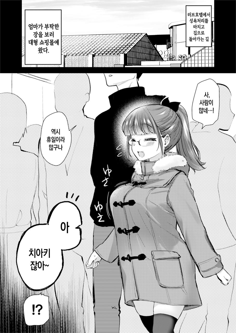 [Shin Hijiridou Honpo (Hijiri Tsukasa)] H na Fuushuu ga Aru Wagaya no, Ero Sugiru Nichijou. | 음란한 풍습이 있는 우리 집의, 너무 에로한 일상 [Korean] [팀 숙녀] [Digital] - Page 24