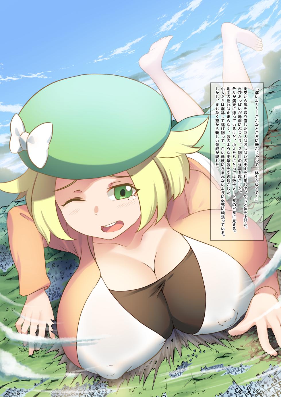 [Tein Fuon jiu Tempuru] Mega Impact! (Pokémon) - Page 6