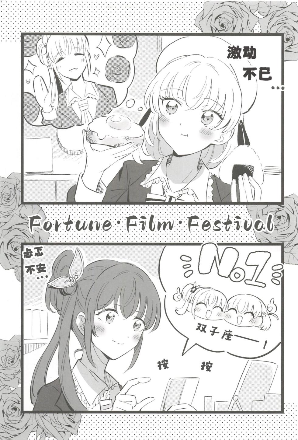 (C107) [Erako9-den (Various)] Fortune Film Festival ~Otomune Kozue x Hinoshita Kaho Fortune Movie Goudoushi~ (Love Live! Hasunosora Jogakuin School Idol Club) [Chinese] - Page 2