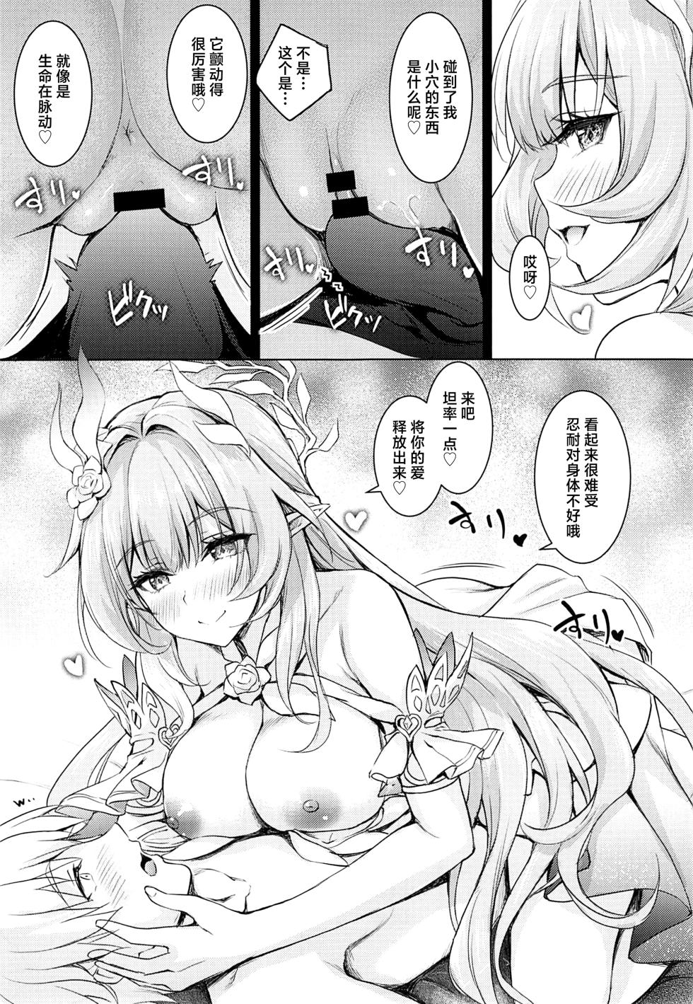 (C107) [DRAGON PANDA (Minase)] Romantic de Erotic na Monogatari (Honkai: Star Rail) [Chinese] [黎欧出资汉化] - Page 6