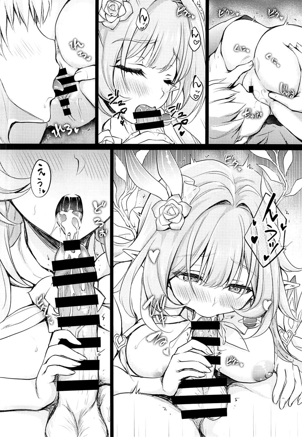 (C107) [DRAGON PANDA (Minase)] Romantic de Erotic na Monogatari (Honkai: Star Rail) [Chinese] [黎欧出资汉化] - Page 9