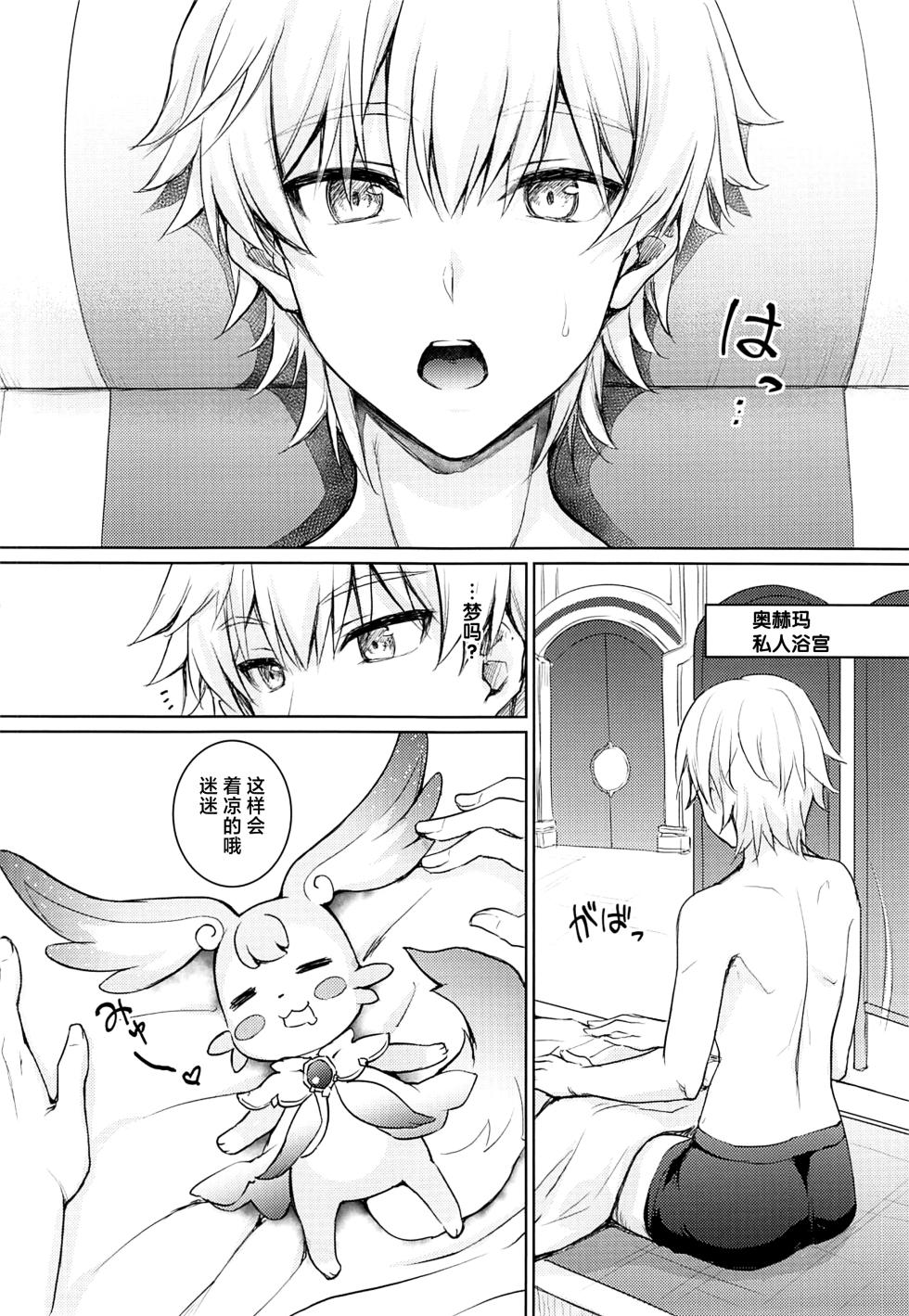(C107) [DRAGON PANDA (Minase)] Romantic de Erotic na Monogatari (Honkai: Star Rail) [Chinese] [黎欧出资汉化] - Page 23