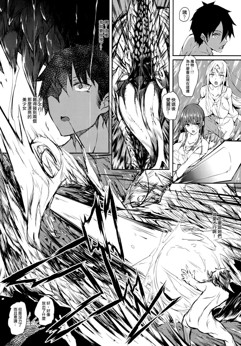 [復八磨直兎]俺異世界で魔法使いになる総集編 - Page 6