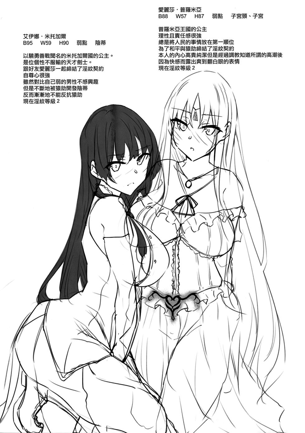 [復八磨直兎]俺異世界で魔法使いになる総集編 - Page 35