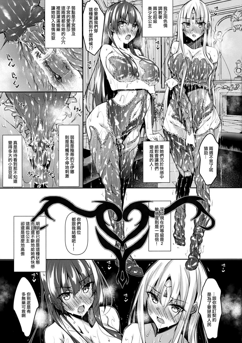 [復八磨直兎]俺異世界で魔法使いになる総集編 - Page 37