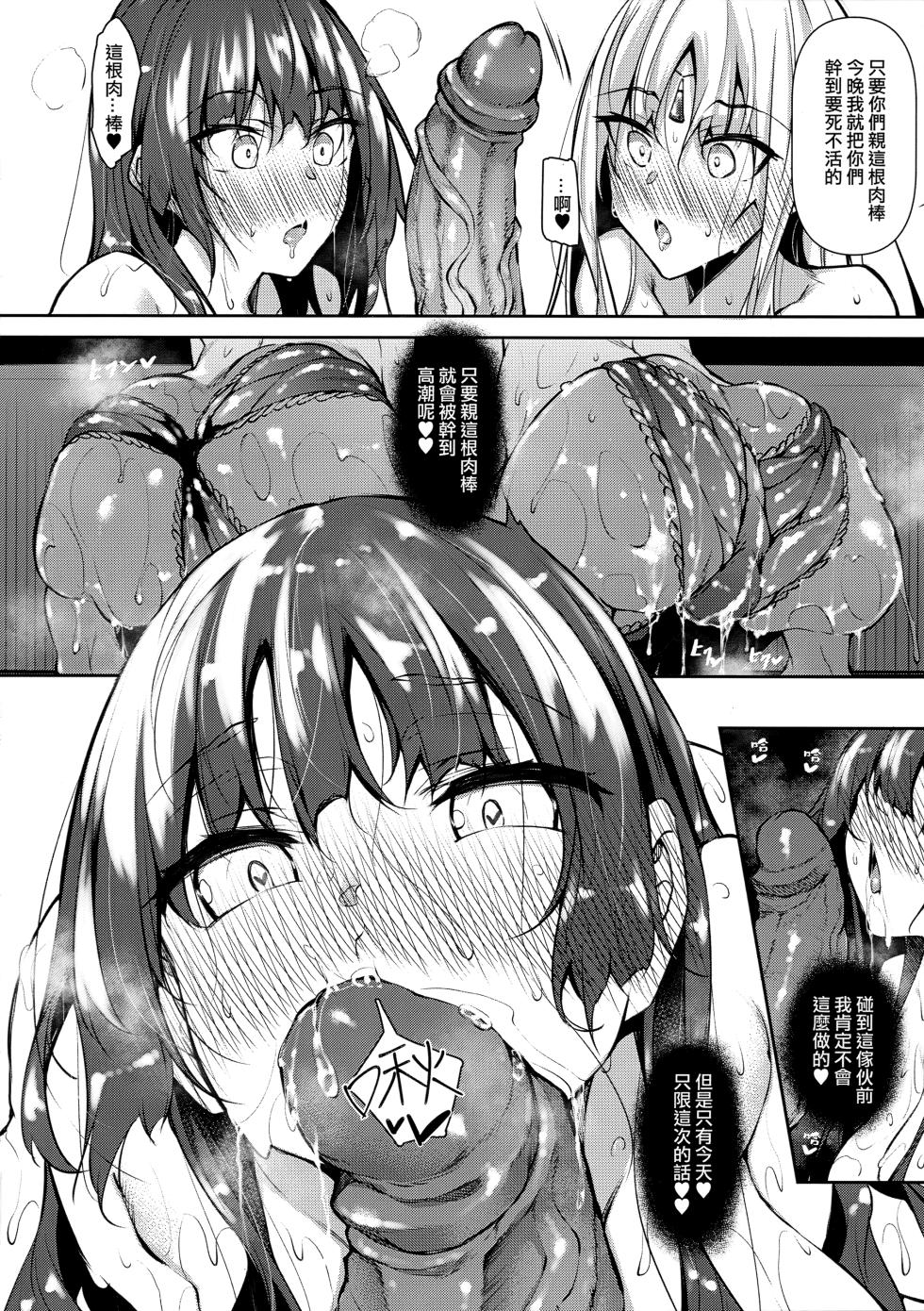[復八磨直兎]俺異世界で魔法使いになる総集編 - Page 40