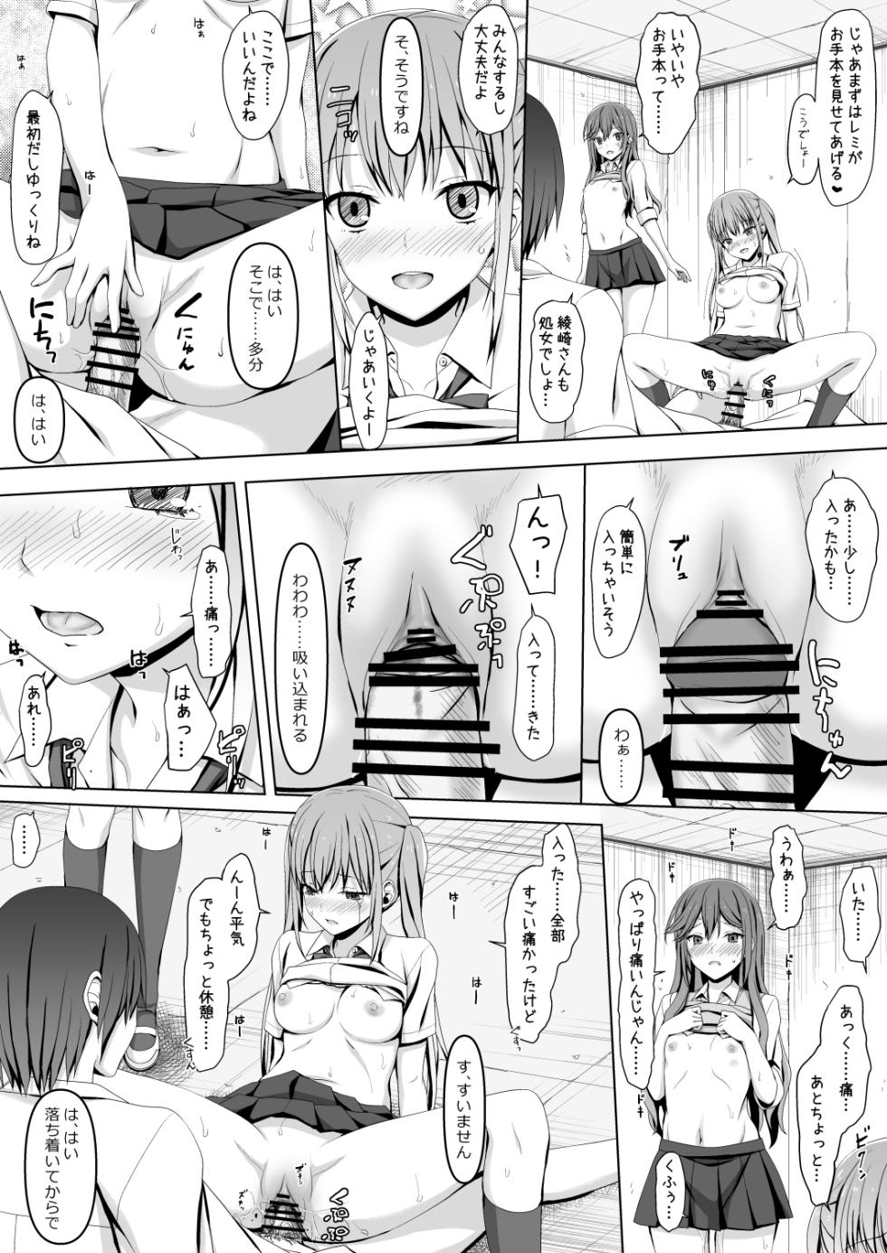 [Lili Marleen (Kinohara Hikaru)] Horiaya (Horimiya) - Page 14