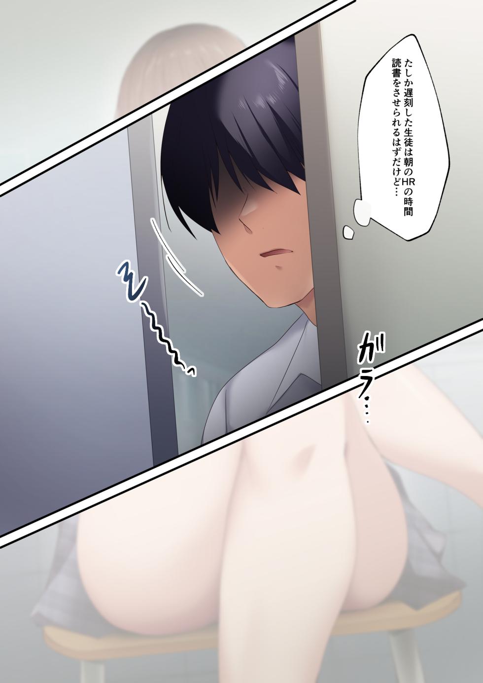 [HELLTER SKELTER (kaiga)] 睡眠パフューム2 - Page 4