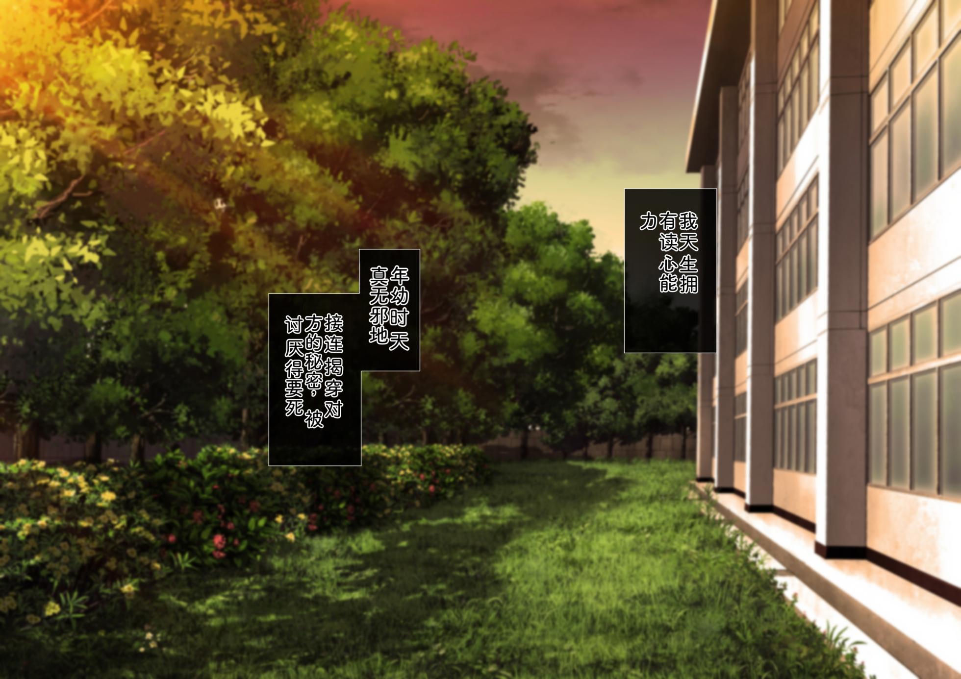 [suppottnoze (Yuu Sagi)] Saimin Shihai 2 ~5-nin no Bijo Dorei ni Kakomareta Jiyuu Honpou Harem Life~[Chinese] [AI Translated] - Page 3