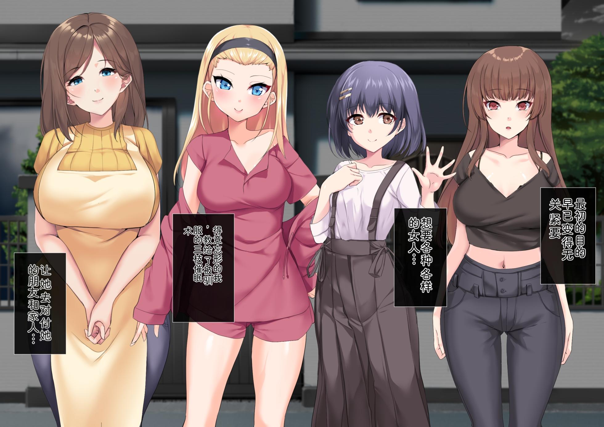 [suppottnoze (Yuu Sagi)] Saimin Shihai 2 ~5-nin no Bijo Dorei ni Kakomareta Jiyuu Honpou Harem Life~[Chinese] [AI Translated] - Page 21