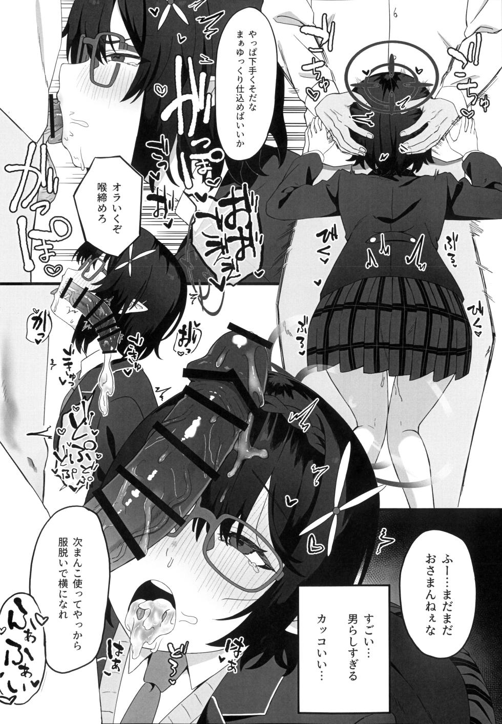 (C107) [Bikubiku suru Rashii desu (Ragu)] Saimin Kaihatsu Iinkai (Blue Archive) - Page 9