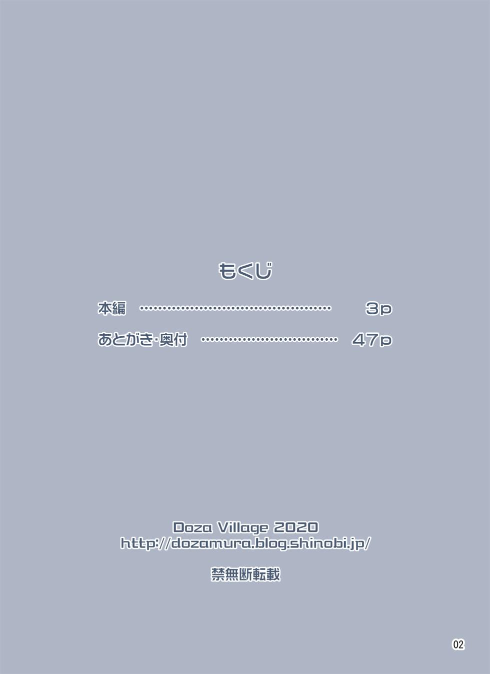 [DOZA Village (Dozamura)] Waisetsu Clinic | 猥褻💛診療 [Chinese] [禁漫漢化組 & 剑八个人重嵌] [Decensored] [Digital] - Page 4