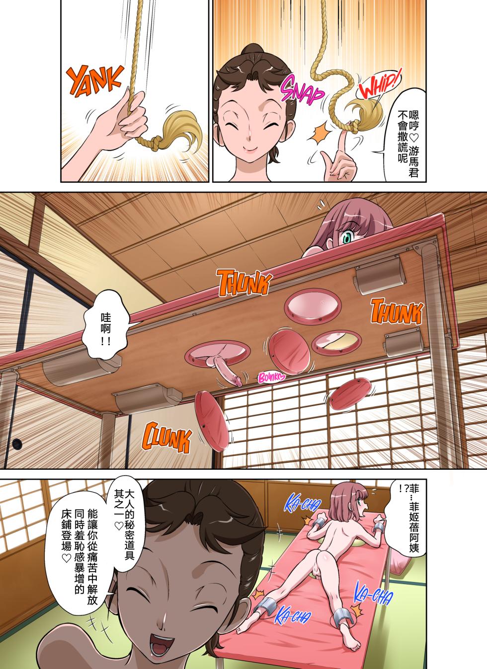 [DOZA Village (Dozamura)] Tonari no Onaho-san [Chinese] [放不下的surely个人汉化 & 剑八个人重嵌] [Decensored] [Digital] - Page 15