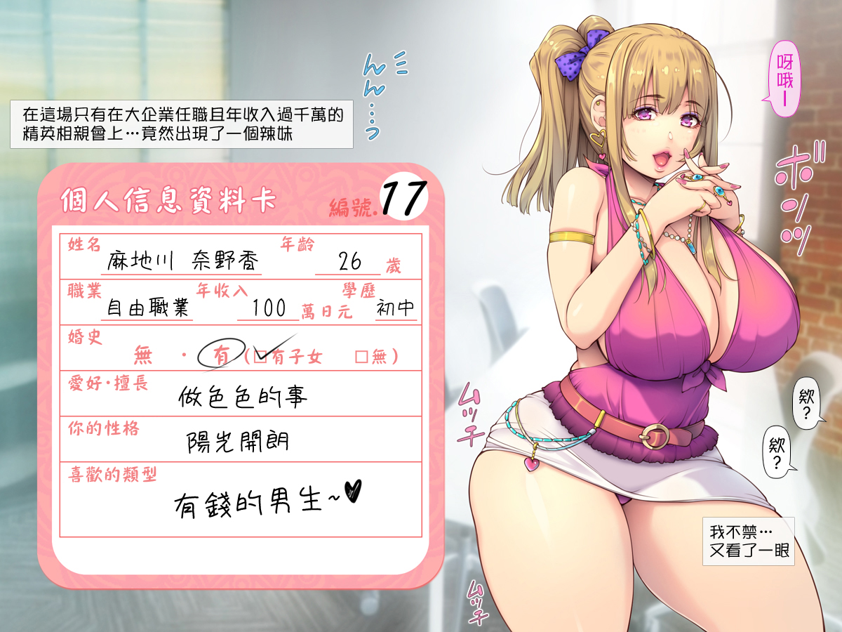 [Iinari Bijin (Yoko Juusuke)] Haha.Musume: Haha.Musume ni Shite Yaru Yo! ~Yan Mama Gal to Ko Gal no Oyako-don~ Part 1-2 [Chinese] - Page 4