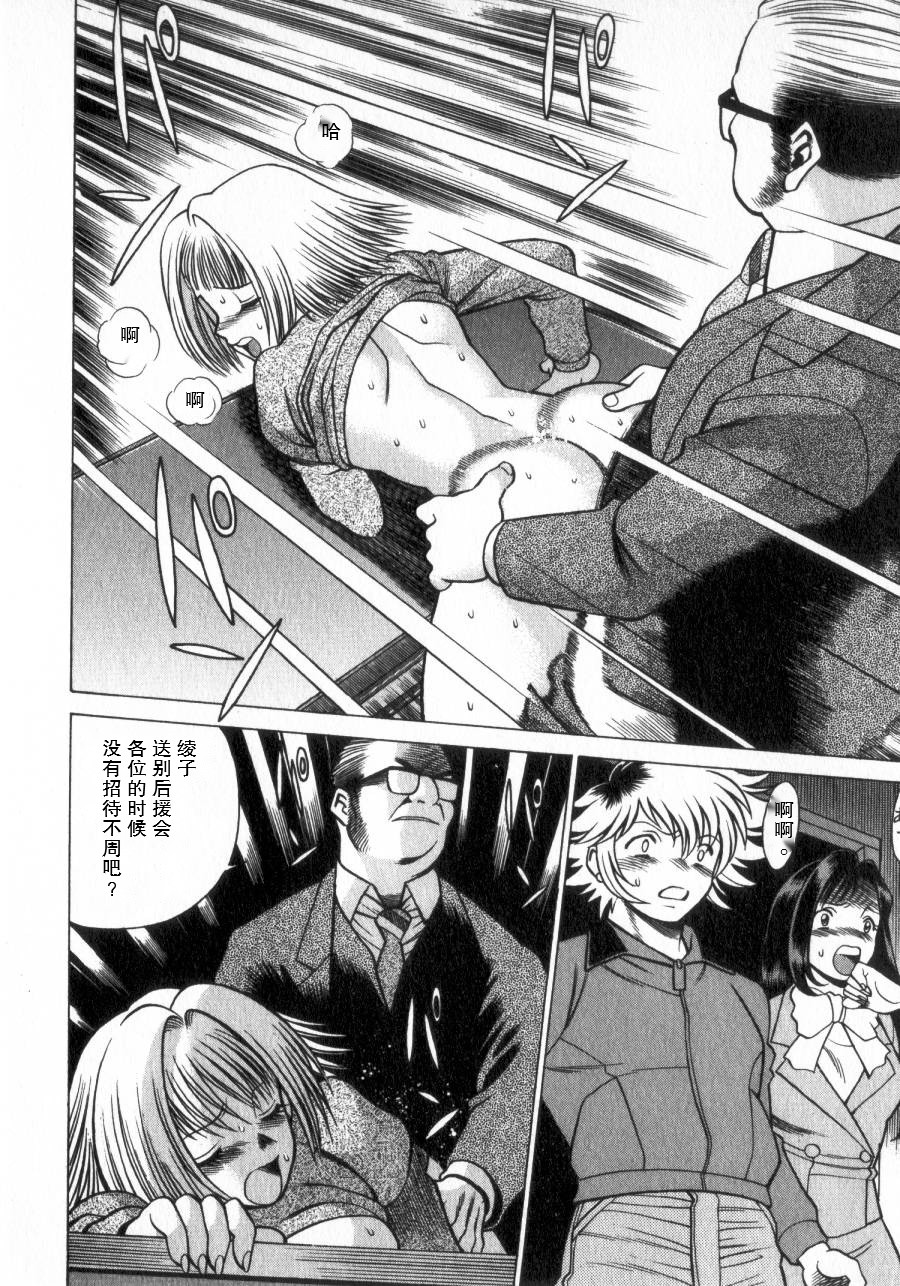 [環望] 息をひそめて抱いて 2 第一话[机翻] - Page 10