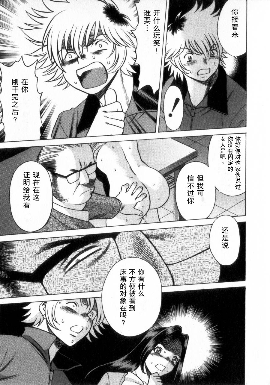 [環望] 息をひそめて抱いて 2 第一话[机翻] - Page 13