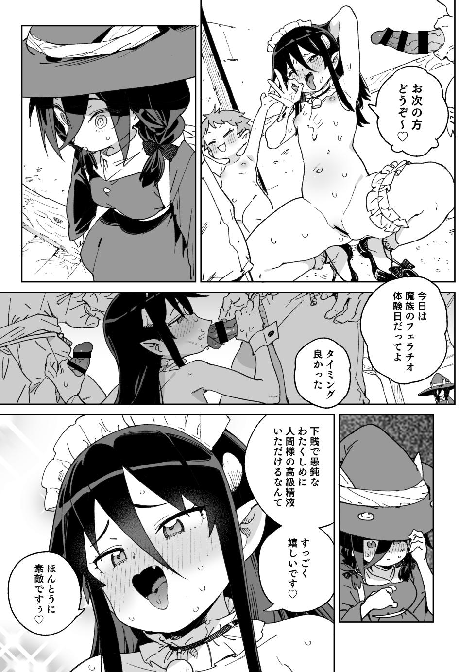 [Meshikutteneru. (Atage)] Mazoku no Mesu Bokujou no Ugoku Oniku no Himitsu ~Kachiku tte Benri de Omoshiroi~ [Digital] - Page 8