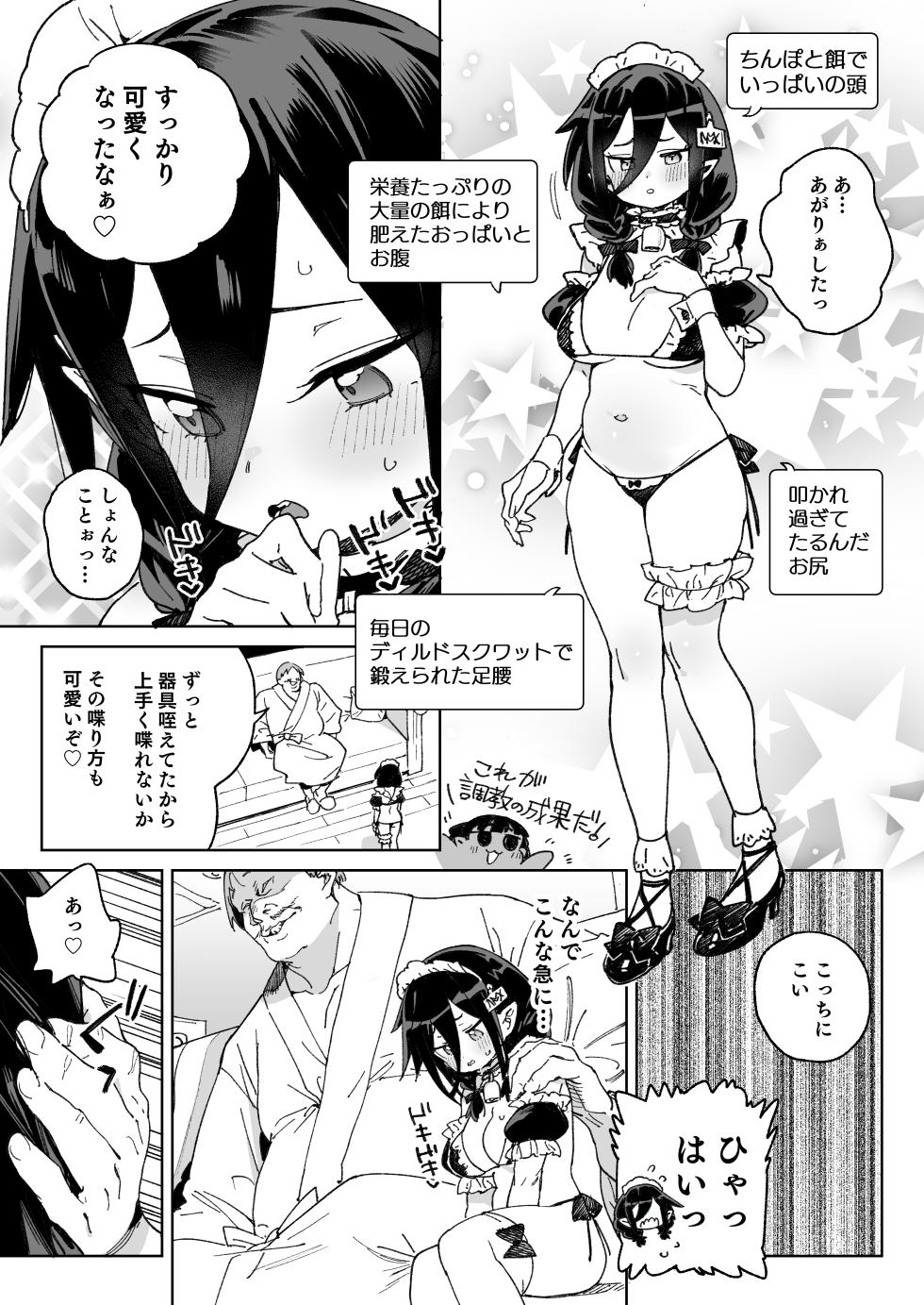 [Meshikutteneru. (Atage)] Mazoku no Mesu Bokujou no Ugoku Oniku no Himitsu ~Kachiku tte Benri de Omoshiroi~ [Digital] - Page 38