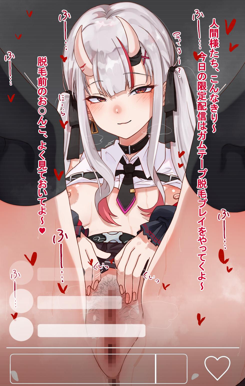 [裏み屋] 太客限定裏垢でガムテープ脱毛配信するnkraym (ホロライブ) - Page 9