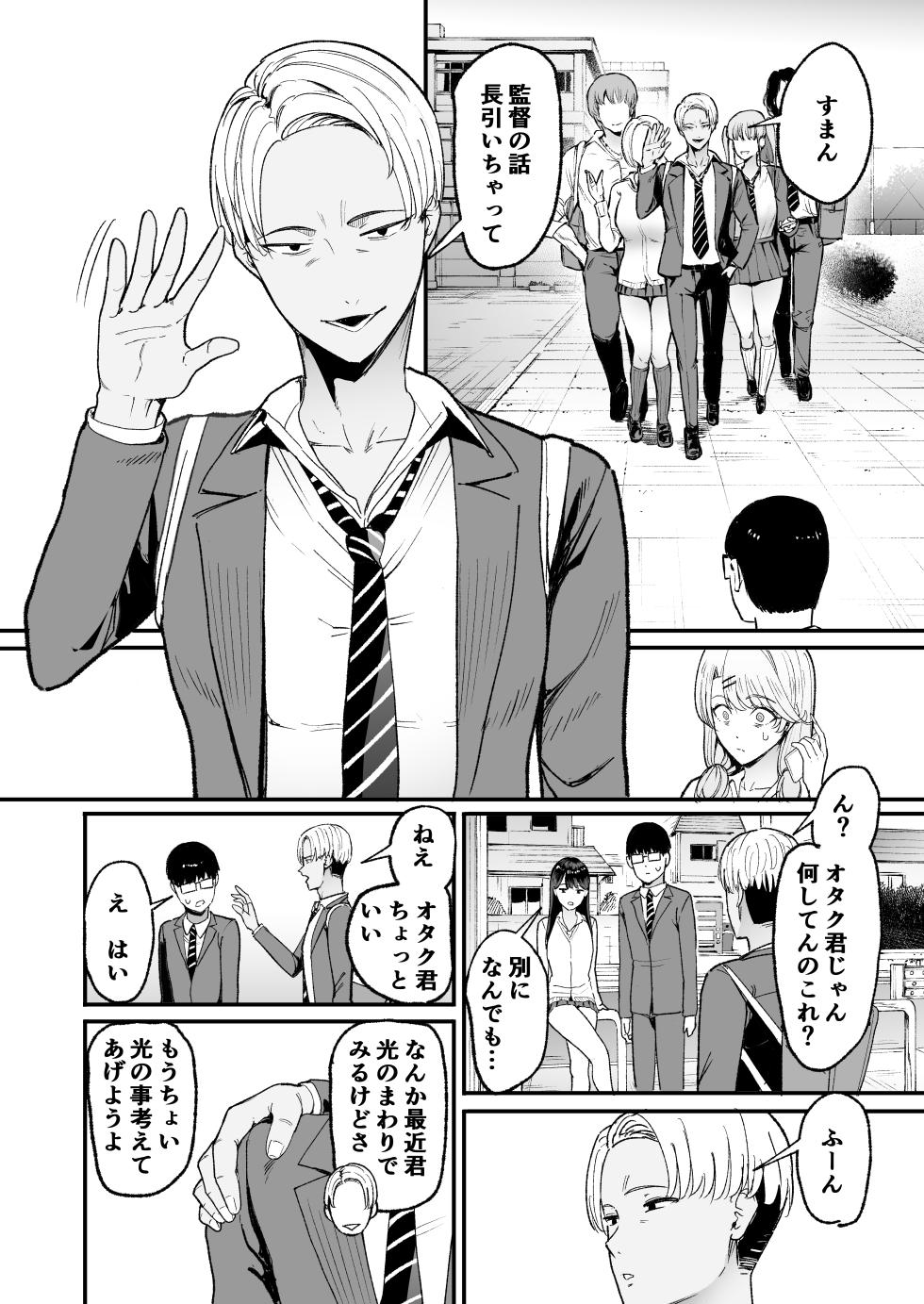 [Amagami Honpo (Manno)] Irihitari Gal ni Manko Tsukawasete Morau Hanashi 5 [Digital] - Page 16