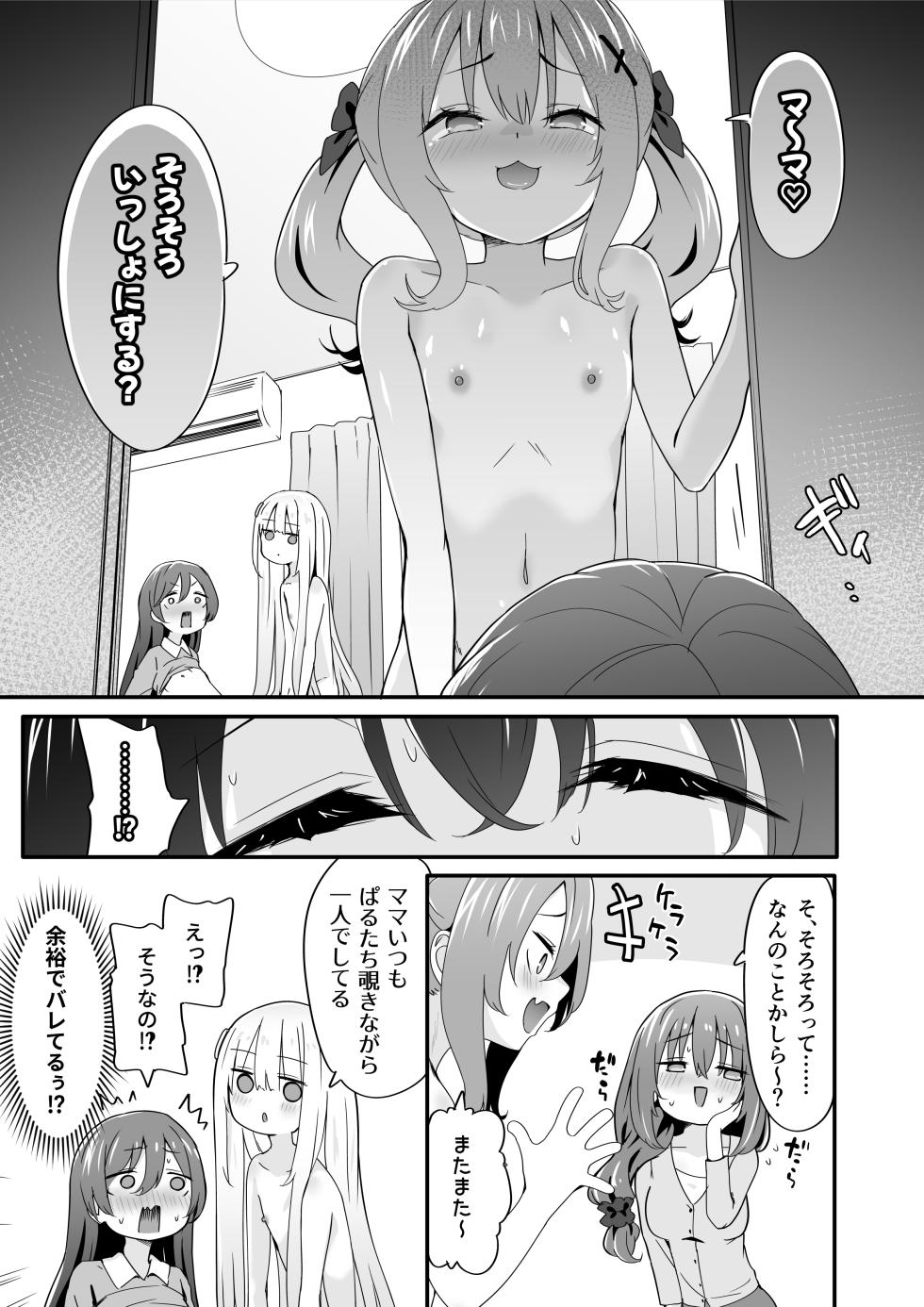 [TJ_studio (Touji)] Josou Ouji wa Wakarasetai! ep.4 Ottori Haha mo Mazaritai! - Page 7
