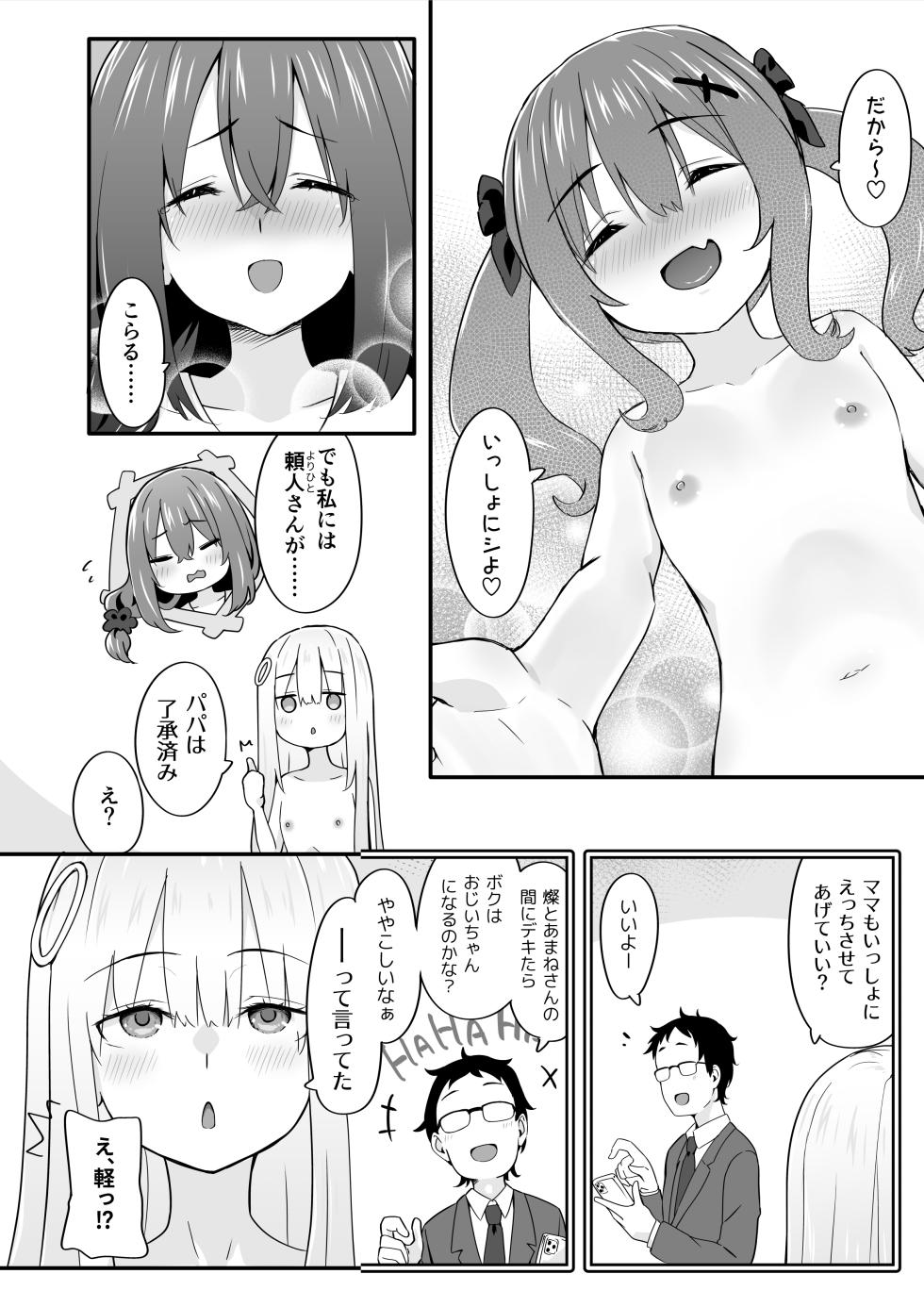 [TJ_studio (Touji)] Josou Ouji wa Wakarasetai! ep.4 Ottori Haha mo Mazaritai! - Page 8