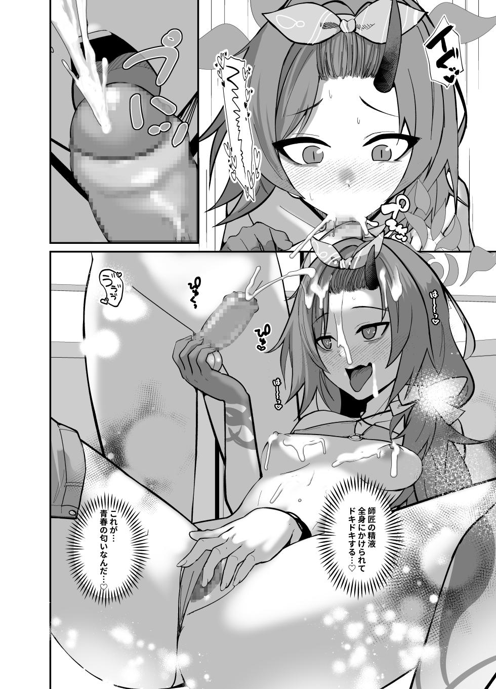 [Awa no Chikara (Kibouou Soap)] Byakuyori Paizuru Ippatsu no ~ Iza Jinjou ni, Mizugi de Shoubu ~ (Blue Archive) [Digital] - Page 8
