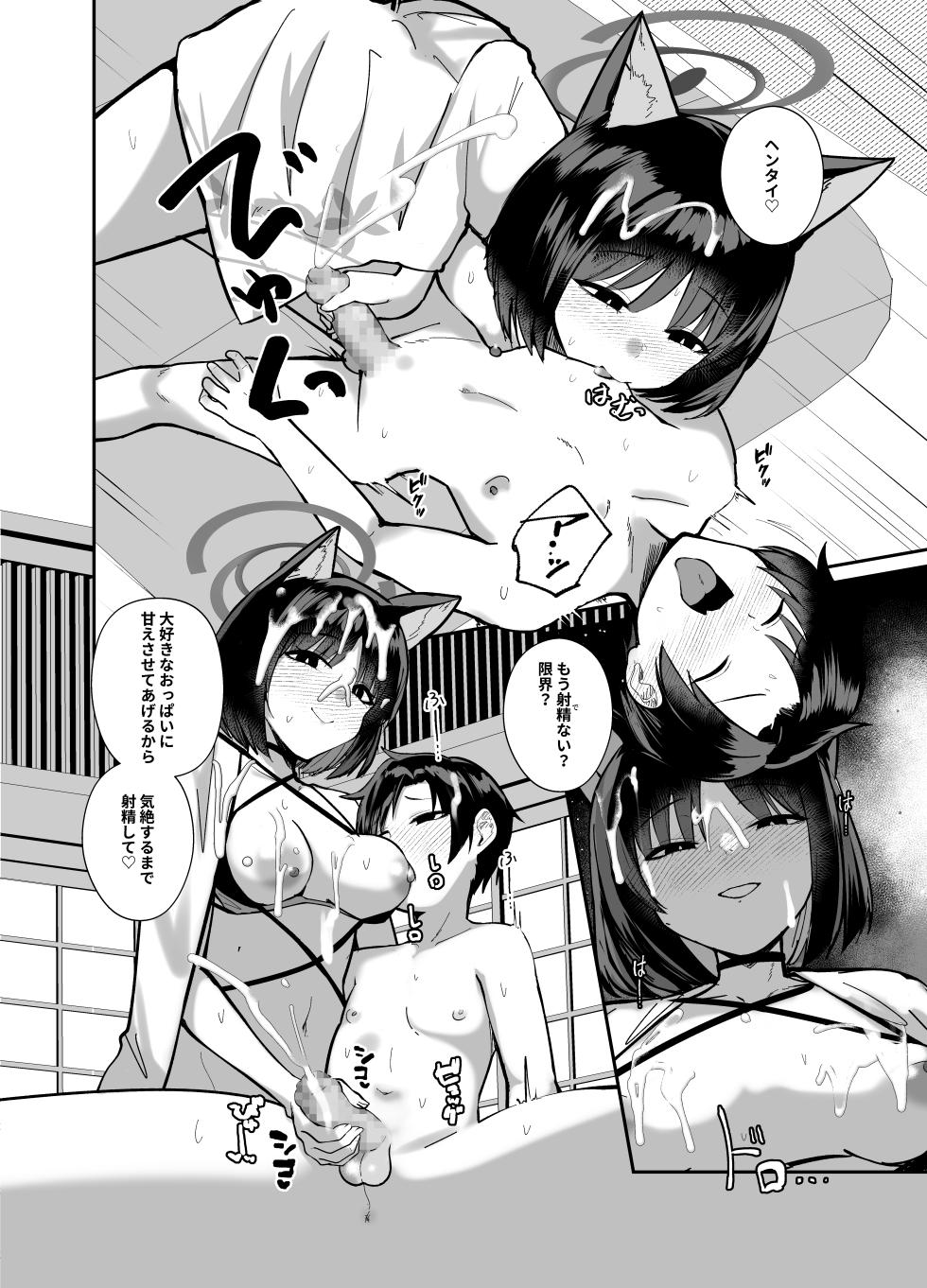[Awa no Chikara (Kibouou Soap)] Byakuyori Paizuru Ippatsu no ~ Iza Jinjou ni, Mizugi de Shoubu ~ (Blue Archive) [Digital] - Page 10
