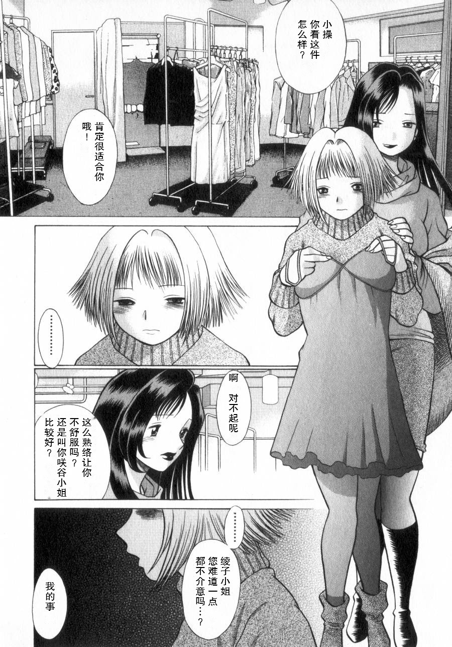 [環望] 息をひそめて抱いて 2 第2话[机翻] - Page 2