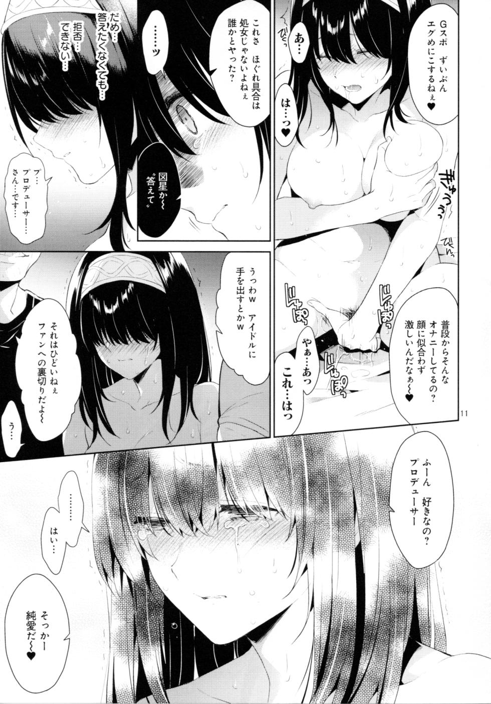 (C107) [Sorairo March (Narusawa Sora)] Sagisawa Fumika vs NEW!! Tanetsuke Brothers - Fumi Fumi vs NEW!! Tanetsuke Bros. (THE IDOLM@STER CINDERELLA GIRLS) - Page 10