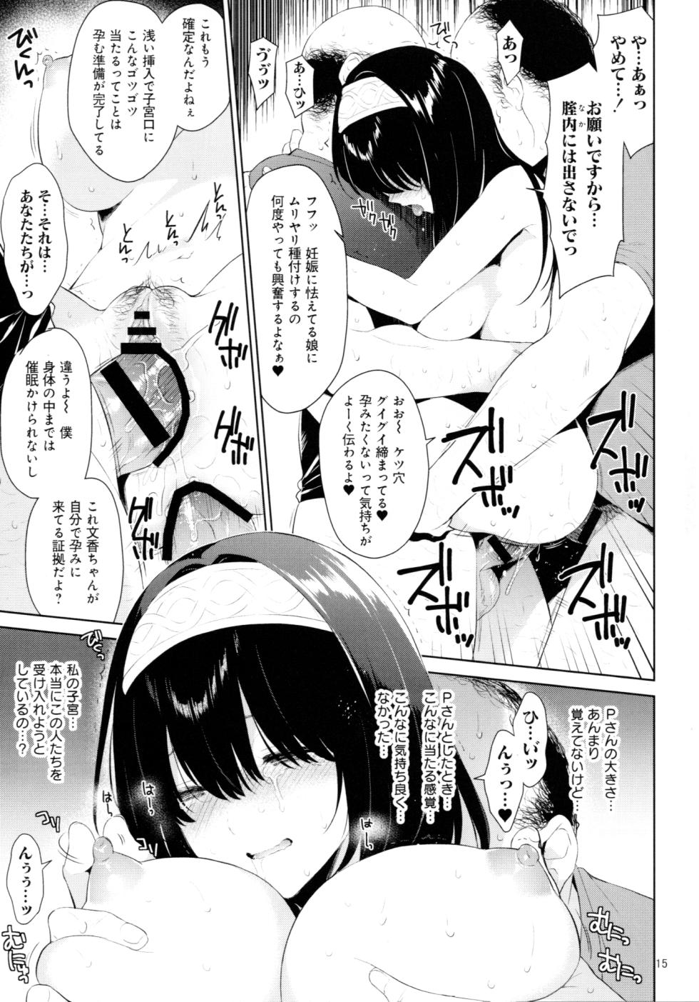 (C107) [Sorairo March (Narusawa Sora)] Sagisawa Fumika vs NEW!! Tanetsuke Brothers - Fumi Fumi vs NEW!! Tanetsuke Bros. (THE IDOLM@STER CINDERELLA GIRLS) - Page 14