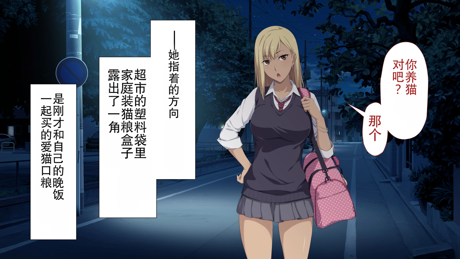 [Type-G (Ishigaki Takashi)] Shuukai Okure no Koi to Gal [Chinese] [机翻] - Page 16