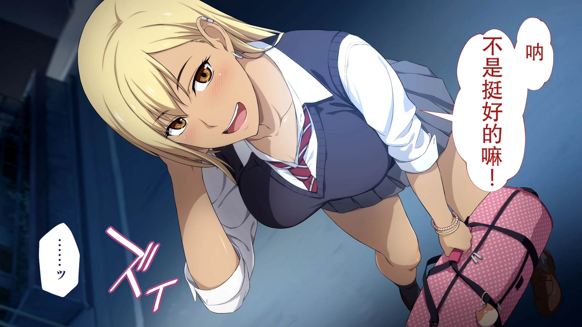 [Type-G (Ishigaki Takashi)] Shuukai Okure no Koi to Gal [Chinese] [机翻] - Page 21