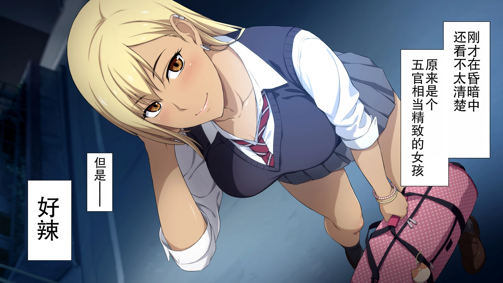 [Type-G (Ishigaki Takashi)] Shuukai Okure no Koi to Gal [Chinese] [机翻] - Page 22