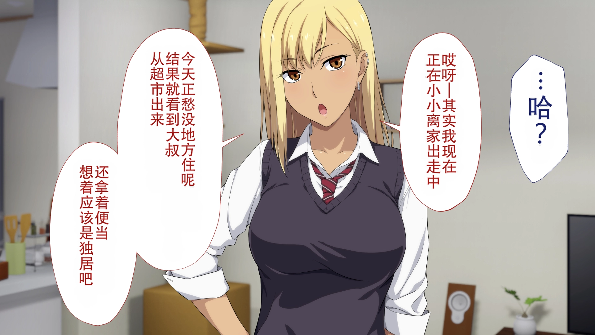 [Type-G (Ishigaki Takashi)] Shuukai Okure no Koi to Gal [Chinese] [机翻] - Page 35