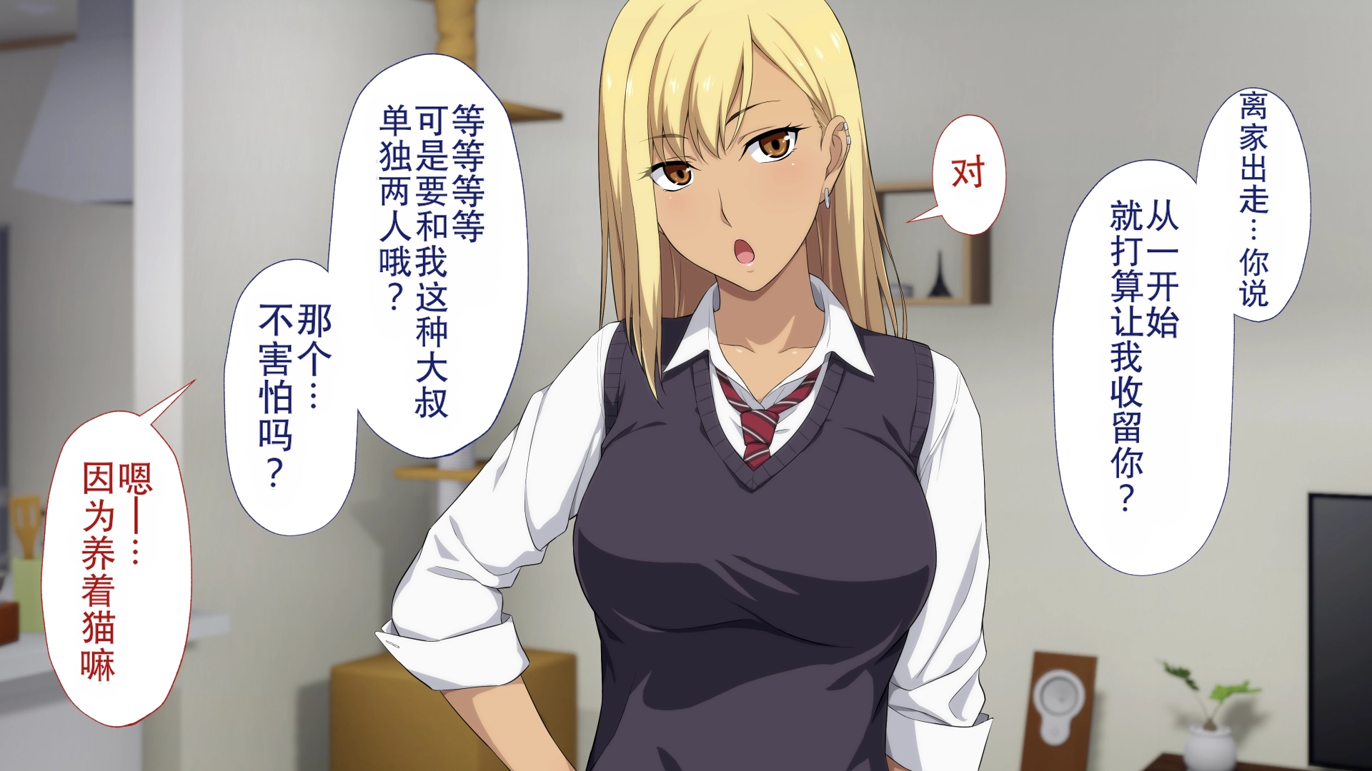 [Type-G (Ishigaki Takashi)] Shuukai Okure no Koi to Gal [Chinese] [机翻] - Page 36