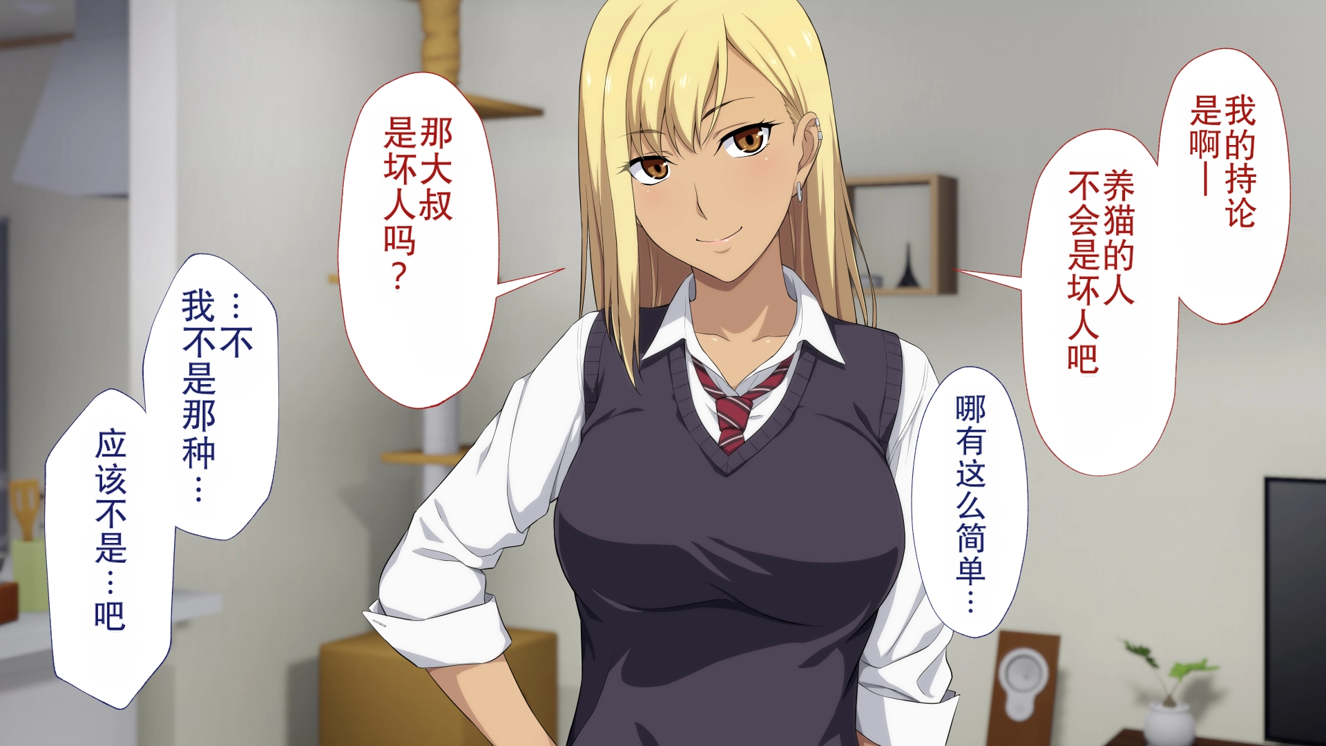 [Type-G (Ishigaki Takashi)] Shuukai Okure no Koi to Gal [Chinese] [机翻] - Page 37