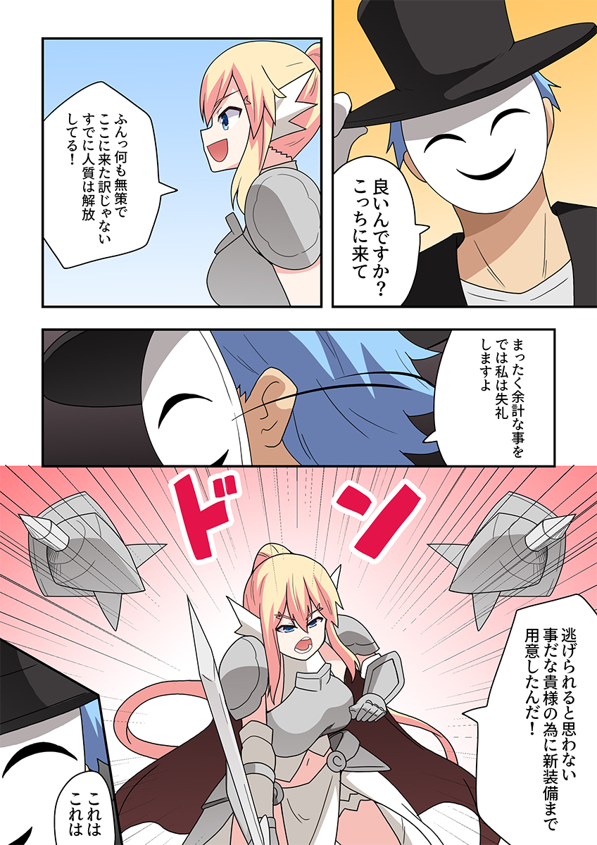[Fukurou Naru Tori] Ippatsu Hero Akari-chan 10 - Page 32