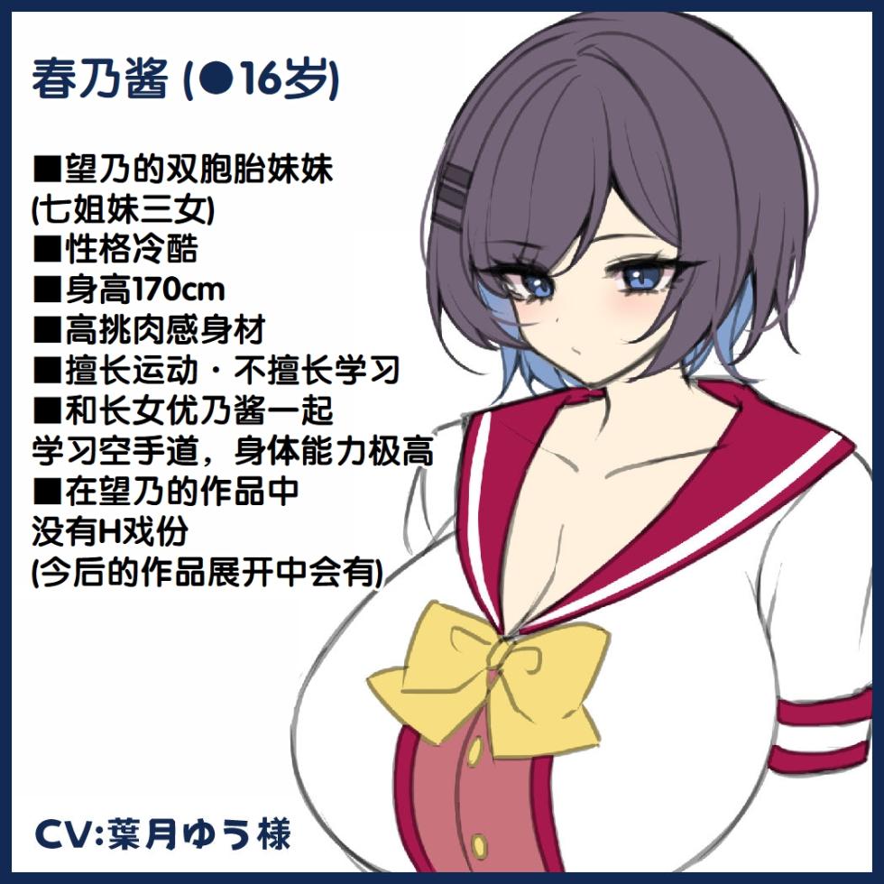 [Oyakodon (Sadagorou)] Ottori Mucchiri JK Nono no Fukahi na Saimin Netorare [Chinese] [叶子赞助汉化] - Page 12