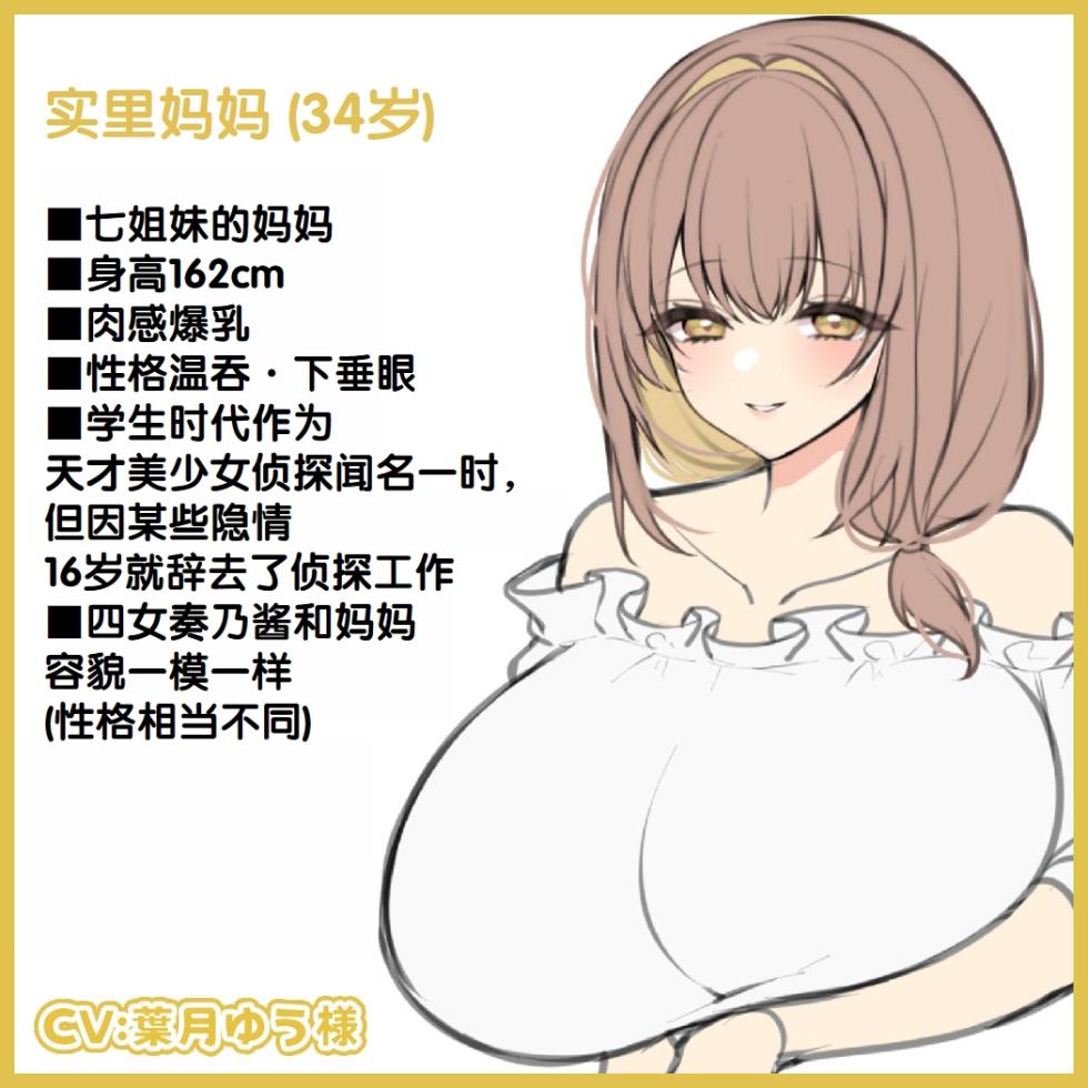 [Oyakodon (Sadagorou)] Ottori Mucchiri JK Nono no Fukahi na Saimin Netorare [Chinese] [叶子赞助汉化] - Page 13