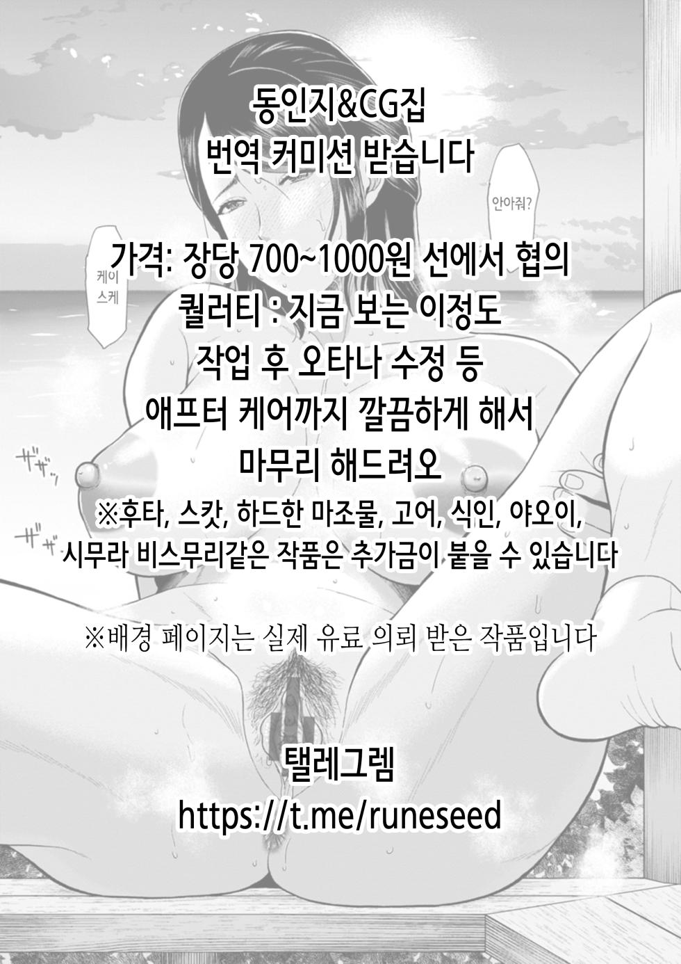 (C107) [Fuketsudan (Chabo)] Kaiju no yome | 괴수의 신부 (Dragon Ball) [Korean] - Page 27