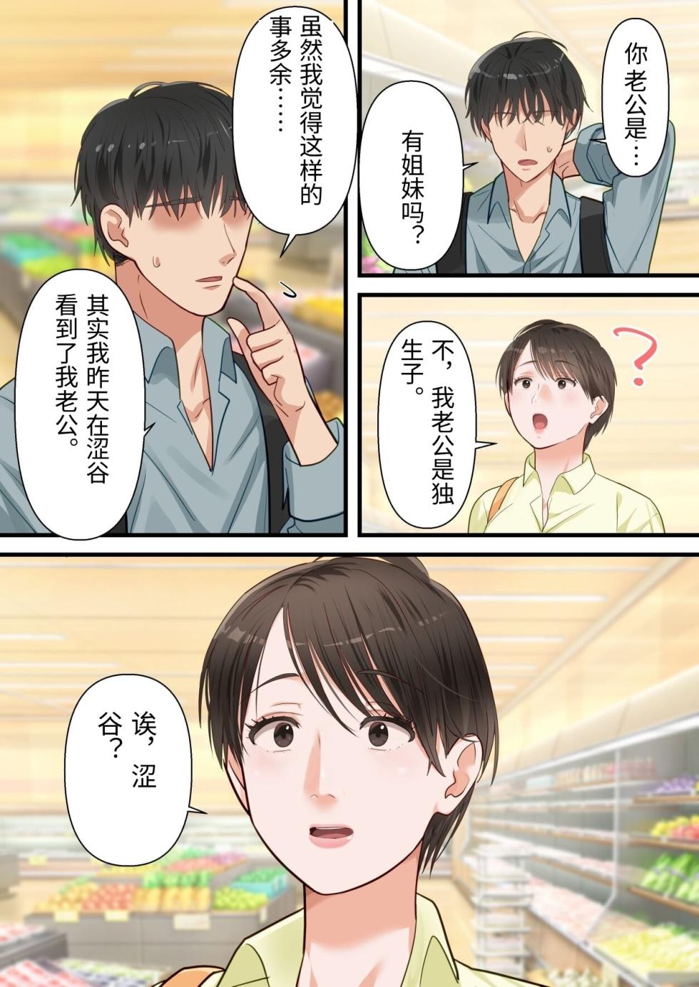 [ELICA] Sabasabakeino hitozumaga rinjinni netorarete doemuwo kaihasarerumade [Chinese] - Page 14