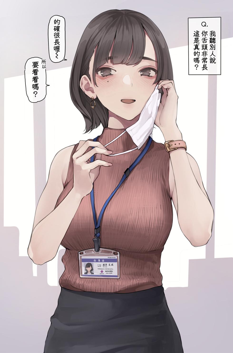 [Minagi Koh] 貓瞳OL小姐系列合集 [Chinese] [天帝哥個人漢化] - Page 4