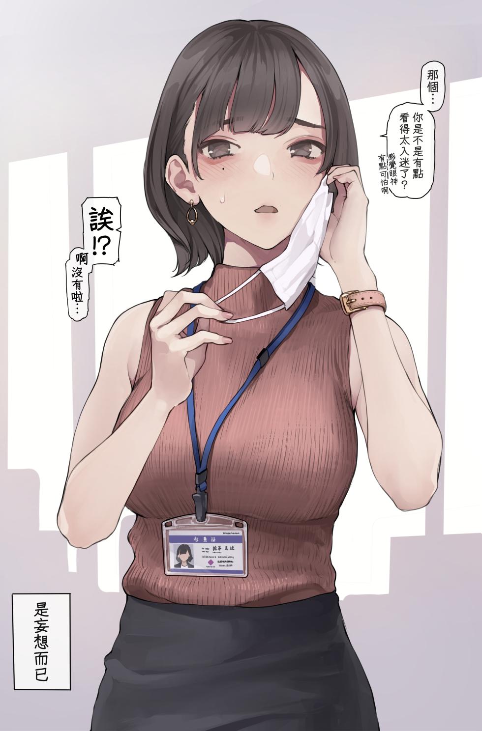 [Minagi Koh] 貓瞳OL小姐系列合集 [Chinese] [天帝哥個人漢化] - Page 12